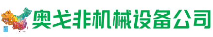 玉泉回收加工中心:立式,卧式,龙门加工中心,加工设备,旧数控机床_奥戈非机械设备公司